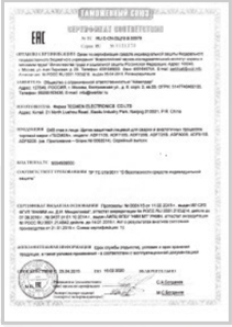 俄罗斯EAC认证